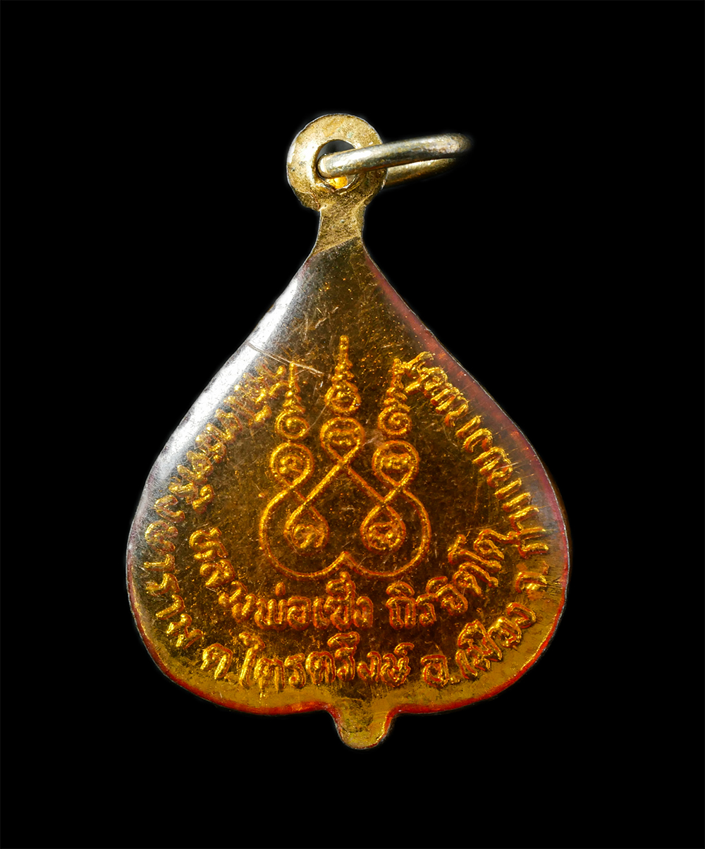 12De 24 (101)p.jpg - ล็อกเก็ตหลวงพ่อเช็ง ถิรจิตโต วัดไตรตรึงษาราม(ปากดง) ต.ไตรตรึงษ์ อ.เมือง จ.กำแพงเพชร ล็อกเก็ตเก่าสวย สร้างน้อย หายาก น่าเก็บสะสมบูชา | https://kamulet.in.th